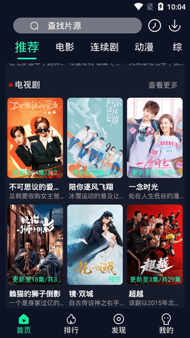 泥巴巴影音盒 4.4.0 安卓版截图_4