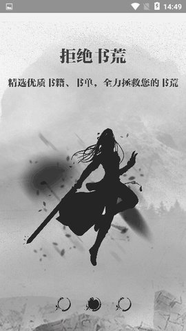 钉钉阅读 1.0.56 安卓版截图_3