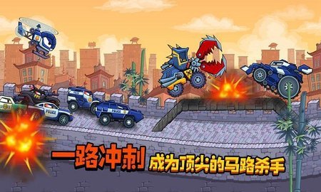 疯狂车吃车3无限金币版 2.0.3 安卓版截图_1