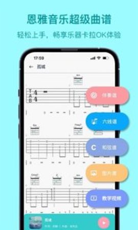 恩雅音乐 2.2.0 安卓版截图_3