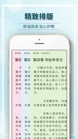 毛豆阅读 2.1.1 安卓版截图_4