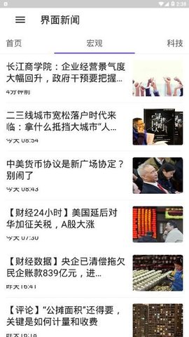 资讯狗 1.0.0 安卓版截图_3