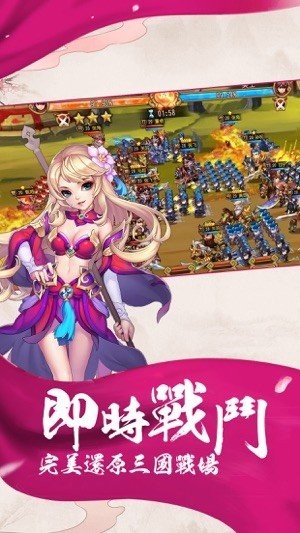 红颜舞三国截图_1