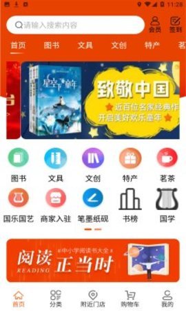 521爱书网 1.5.0 安卓版截图_1