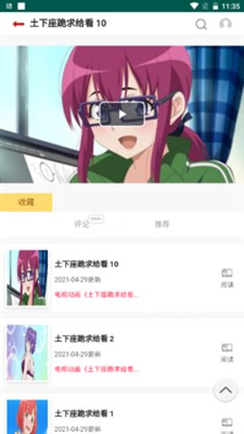蓝漫坊 6.6.0 安卓版截图_1