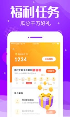 追言小说 3.7.1 安卓版截图_2