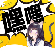 嘿嘿漫画登录页面免费漫画版 3.0.8 安卓版