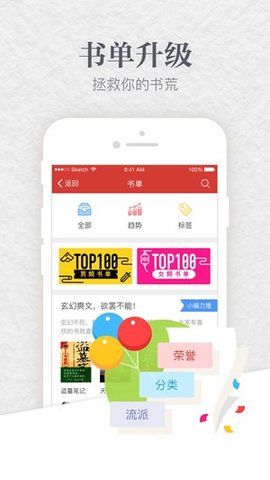 起点女生网 5.0.3 安卓版截图_1