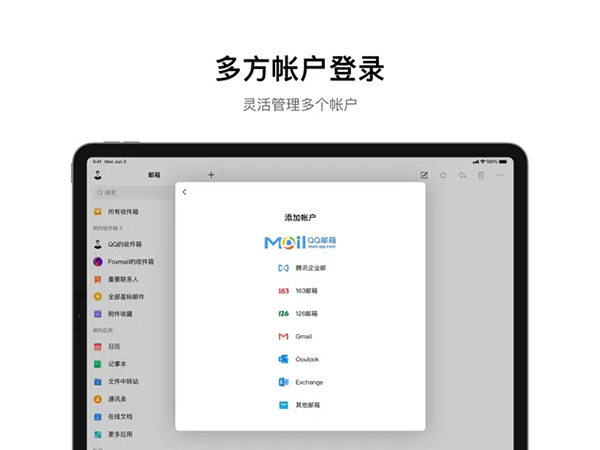 qq邮箱截图_1