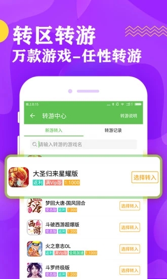 bt游戏盒子截图_1