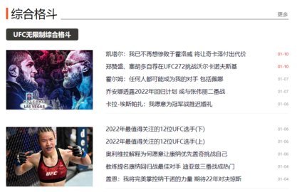 拳击航母app 1.0.0 安卓版截图_2