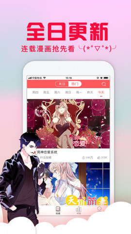 178漫画app 1.7.8 安卓版截图_3