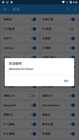 cimoc聚合漫画 1.7.67 安卓版截图_3
