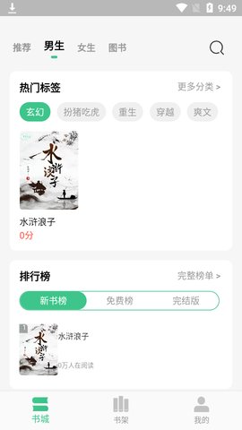 琴岩小说 1.0.2 安卓版截图_1