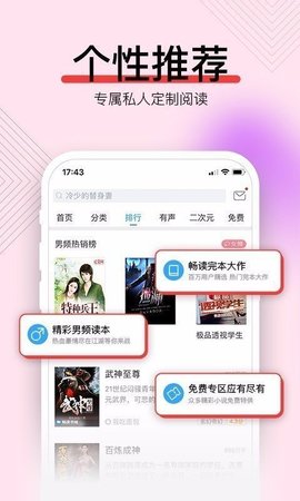 有声读物 3.39.03 安卓版截图_2