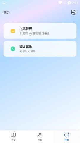 坏坏猫小说旧版本 1.3.13 安卓版截图_3