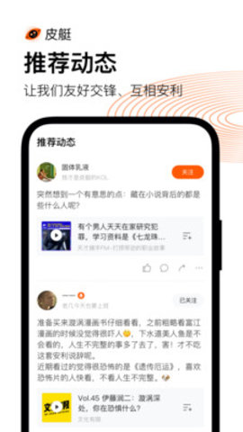 皮艇听故事 1.8.3.119 安卓版截图_1