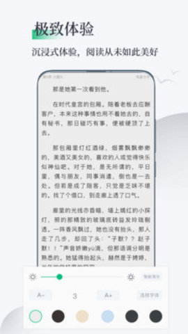 笔墨文学阅读 2.2.4 安卓版截图_2