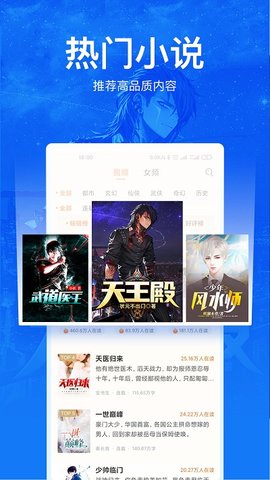 小说阅读吧 3.9.9.3248 安卓版截图_2
