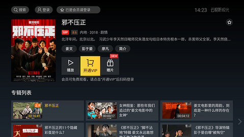 云视听极光极速版 7.0.2.30001 安卓版截图_3