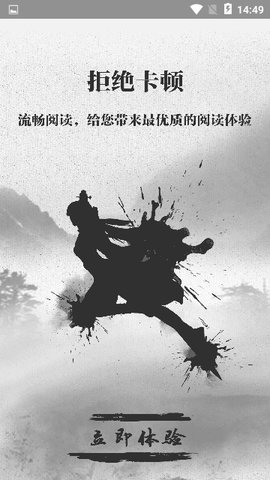 钉钉阅读 1.0.56 安卓版截图_1