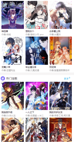 冰氪漫画 2.0 安卓版截图_2