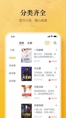 鲲弩小说 1.23.02 安卓版截图_2