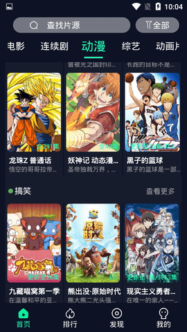 泥巴巴影音盒 4.4.0 安卓版截图_1