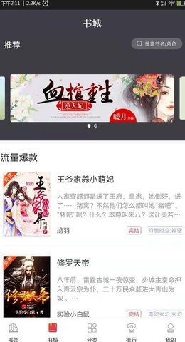 袋鼠读书 1.0.2 安卓版截图_1