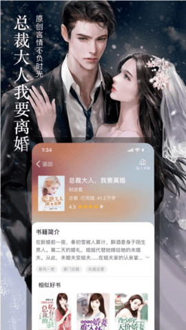 会读小说 1.1.0.0 安卓版截图_3