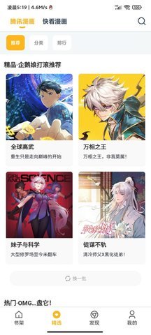 漫画咪 1.0.56 安卓版截图_3