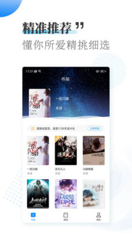 爱看小说大全 1.8.0 安卓版截图_1