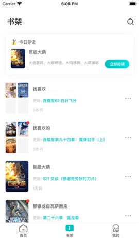 咕咕小说 1.0 安卓版截图_2