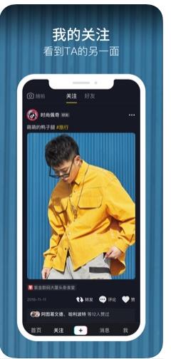 抖音app截图_2