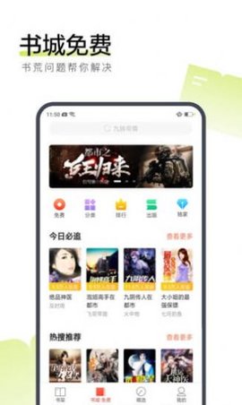 遥客小说 1.0 安卓版截图_2