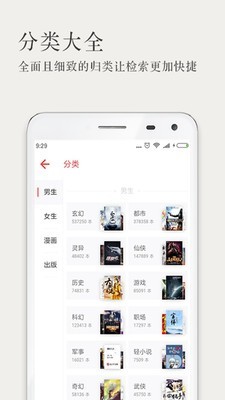 久久小说网截图_2