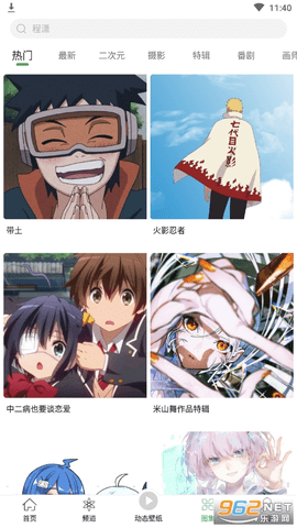 青芒壁纸 1.0.6 安卓版截图_2