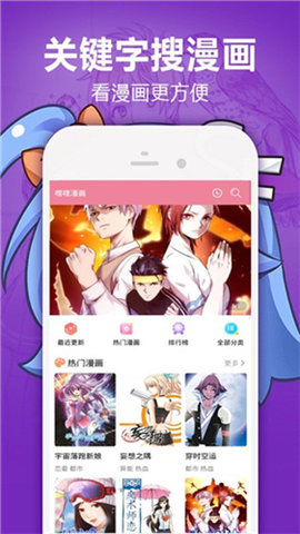 昧昧漫画 3.89.01 安卓版截图_3