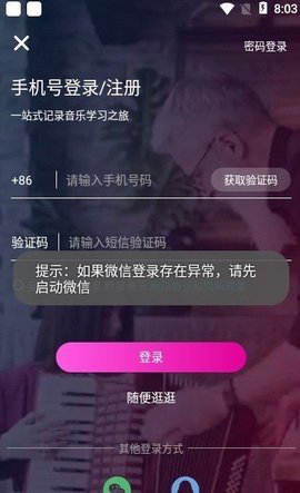 聆犀音乐 1.0 安卓版截图_3