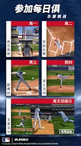 MLB Tap Sports Baseball2022 1.0.2 安卓版截图_2