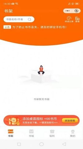 多趣阅读 1.0 安卓版截图_1