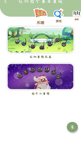 沁芽音乐 1.0.0 安卓版截图_3