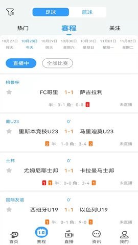 盘球吧 1.2.3 安卓版截图_1