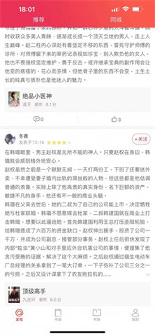 米糊免费小说 1.0.0 安卓版截图_2