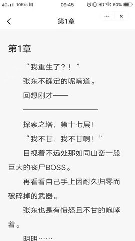 玉竹小说app 1.0.8 安卓版截图_3