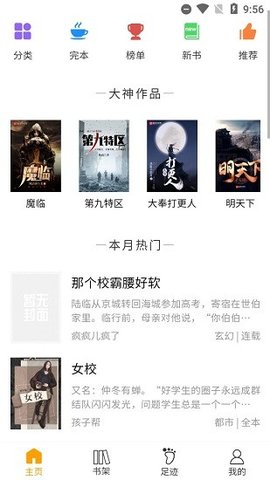 言情中文网 1.3.1 安卓版截图_1