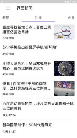 资讯狗 1.0.0 安卓版截图_2