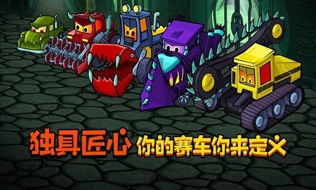 疯狂车吃车3无限金币版 2.0.3 安卓版截图_2