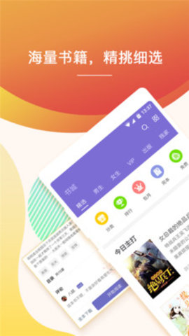点众快看小说 3.9.9.3259 安卓版截图_2
