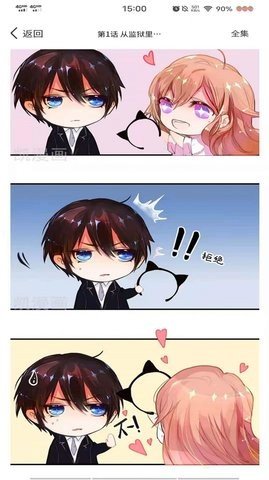二次元漫画之家 1.1.0 安卓版截图_1